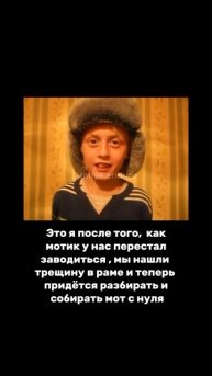 Купила бу мотоцикл с другого города 🤯