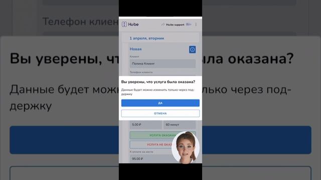 Работа с записями на сервисе Hu:be