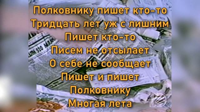 Сигналы для Космоса #53 / Полковнику пишет кто-то...