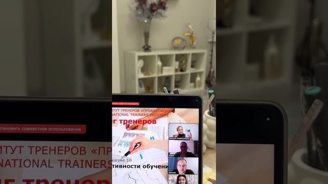 ТРЕНИНГ ТРЕНЕРОВ «ШКОЛА ТРЕНЕРОВ ОНЛАЙН» в МЕЖДУНАРОДНОМ ИНСТИТУТЕ «ПРОФЕССИОНАЛ»