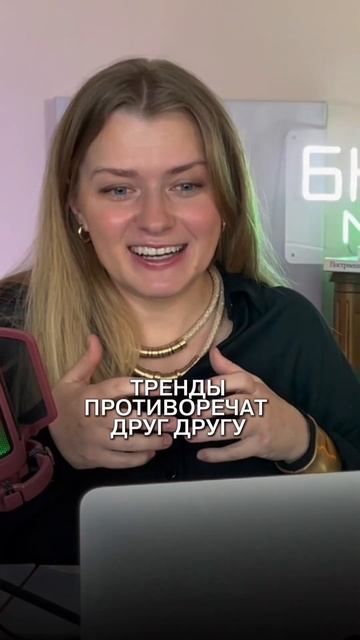 Тренды в маркетинге и бизнесе - смотри полную версию ⬆️ #бизнес  #маркетинг