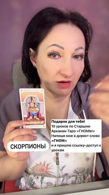 Скорпионы прогноз на неделю