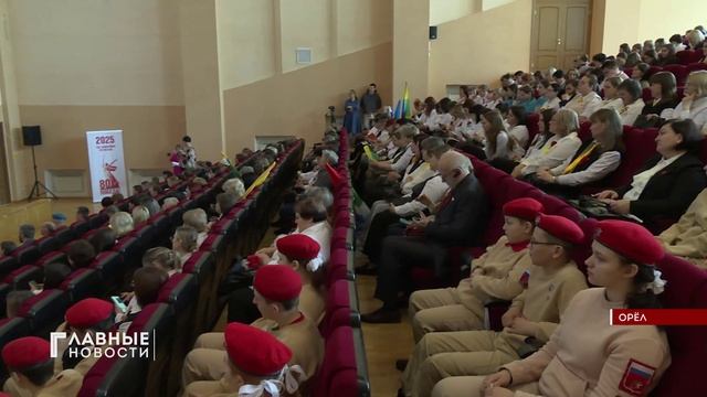 В Фундаментальной библиотеке Орла прошел региональный патриотический Форум