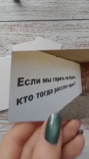 Вам послание🔥