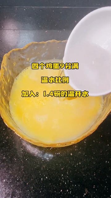 【潮汕美食】水蒸蛋   （ Teochew Food อาหารแต้จิ๋ว）