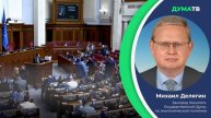 Дума ТВ Стагфляция мечта Украины