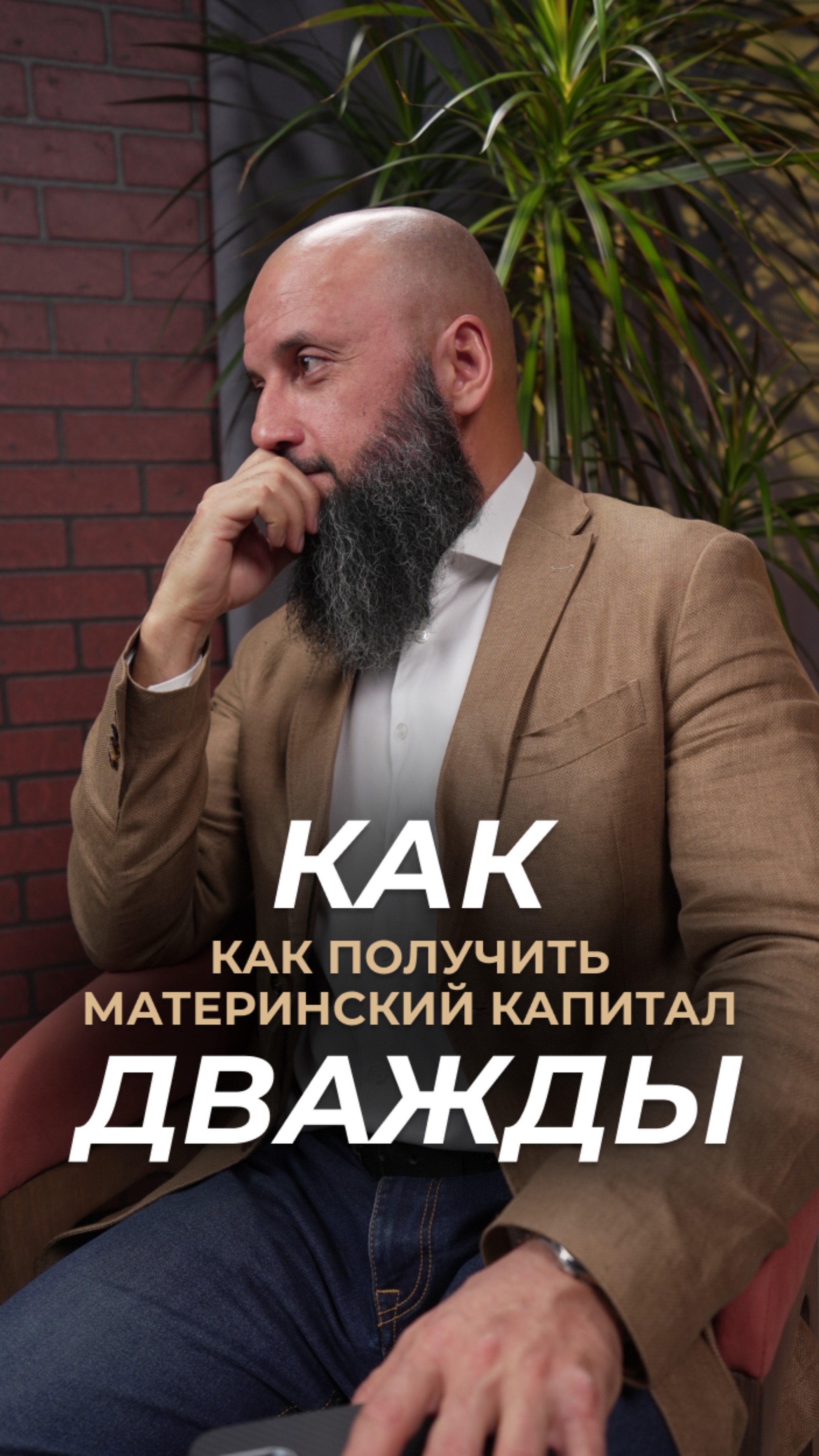 МАТЕРИНСКИЙ КАПИТАЛ МОЖНО ПОЛУЧИТЬ ДВАЖДЫ. Как — смотрите видео!