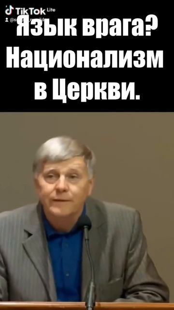 Национализм в Церкви.