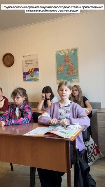 Рубрика моменты с уроков 
5 группа повторили сравнительную и превосходную степень прилагательных