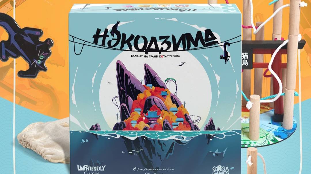 Нэкодзима