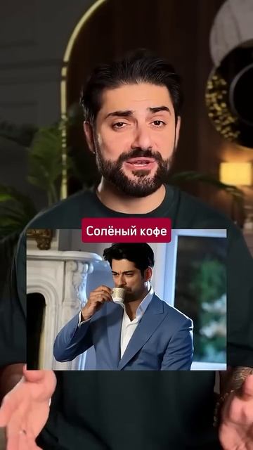 Эту еду Турки используют для особых случаев