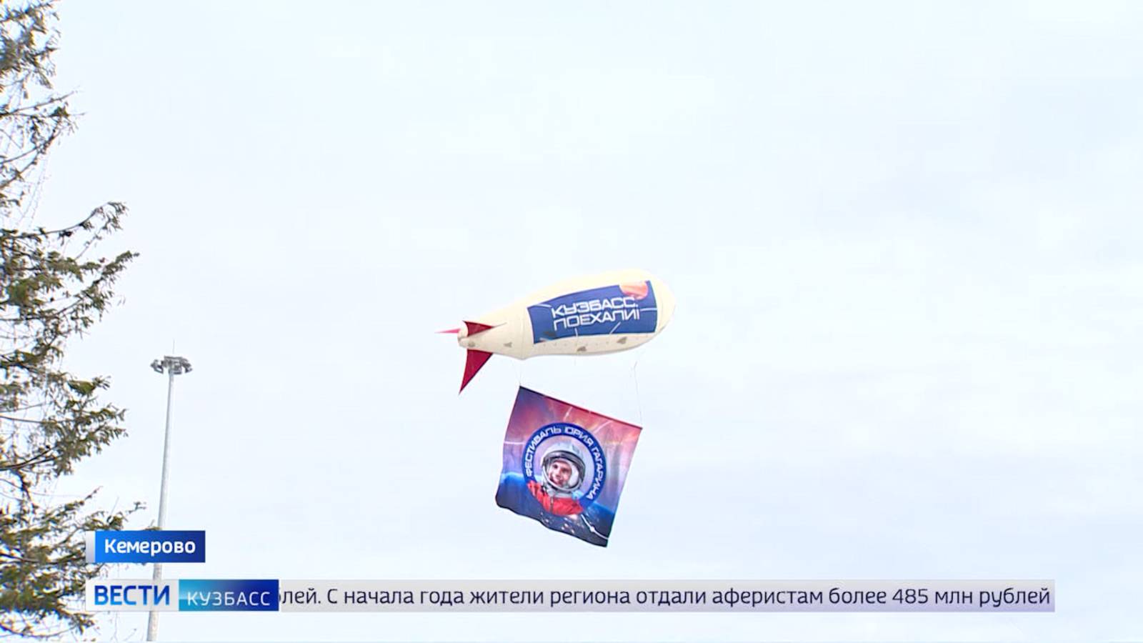 Более 5 тысяч участников собрал Международный космический форум «Кузбасс. Поехали!»