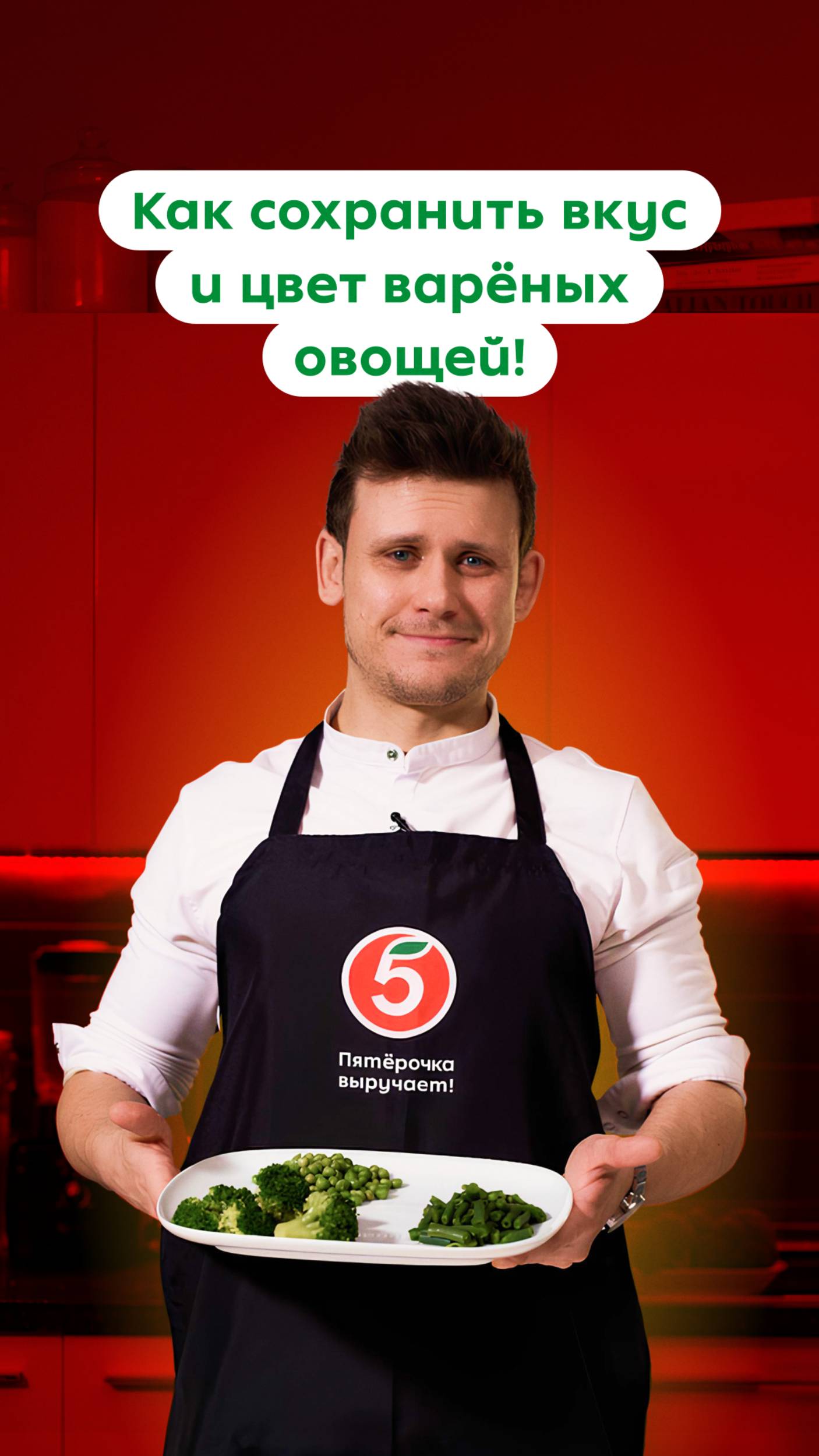 Лайфхак по сохранению вкуса и цвета варёных овощей