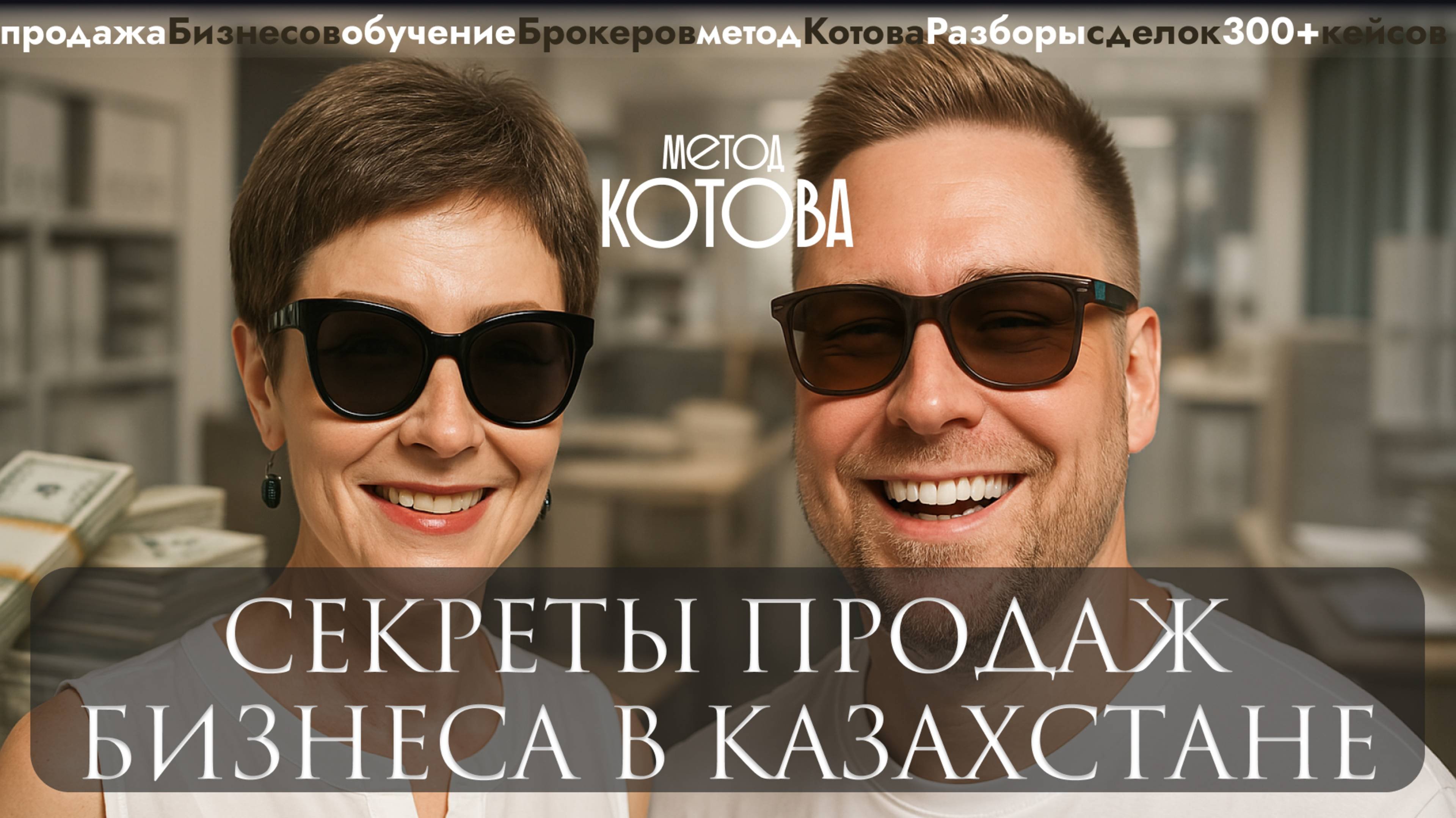 🔴 Как заработать 1 млн тенге на продаже бизнеса в Казахстане?