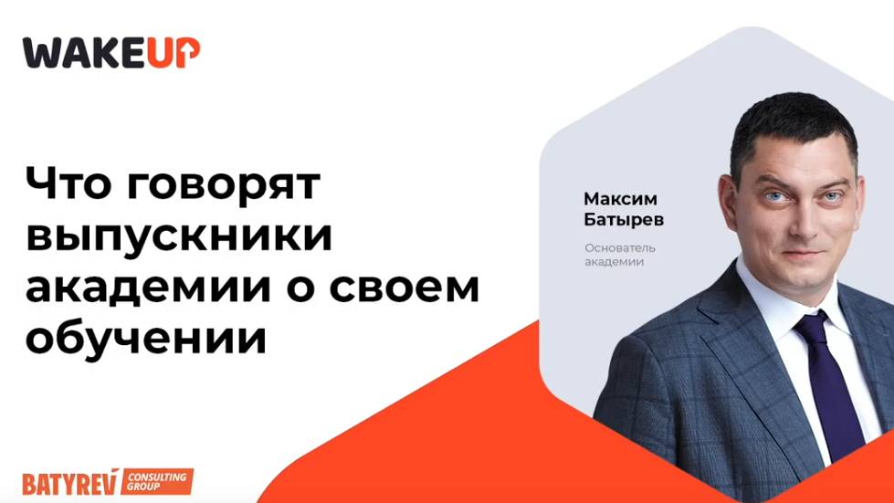 Сергей Балек - Отзыв о курсе «Номер 1 в продажах»