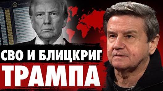 Вадим Карасёв: 10 дней до перемирия. Конец Евро-Атлантики - Взгляд на события в мире глазами врагов.