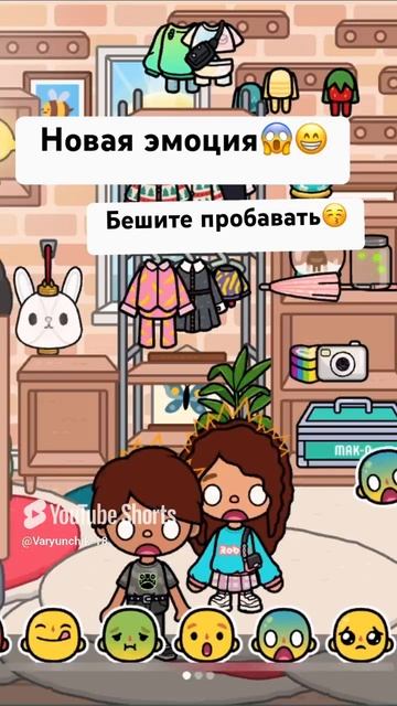 Тока бока#новая эмоция#