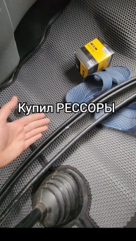 Новые рессоры на Газель