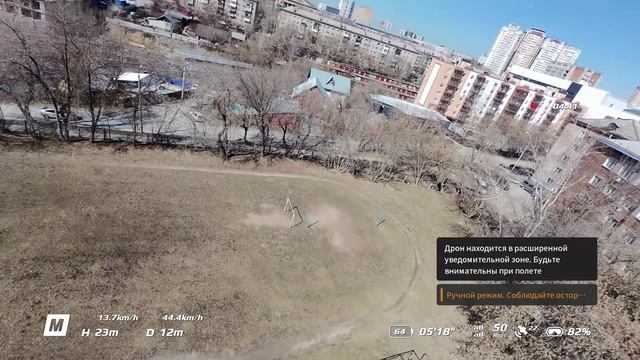 DJI Neo, ручной режим FPV, acro fly, manual mode.