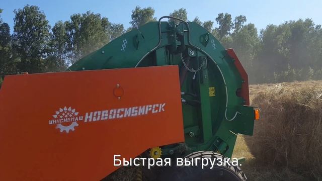 Пресса Унисибмаш