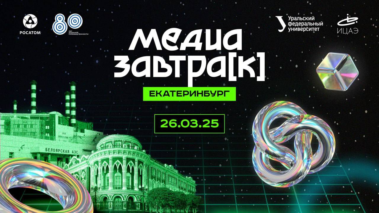 Медиазавтрак | Сергей Сивопляс: «Кому и зачем нужны подкасты в мире тиктоков и рилсов»