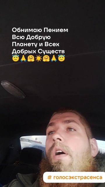 Вс Очень Добрые и Вся планета Очень Добра😇🤗😇 #голос #добро