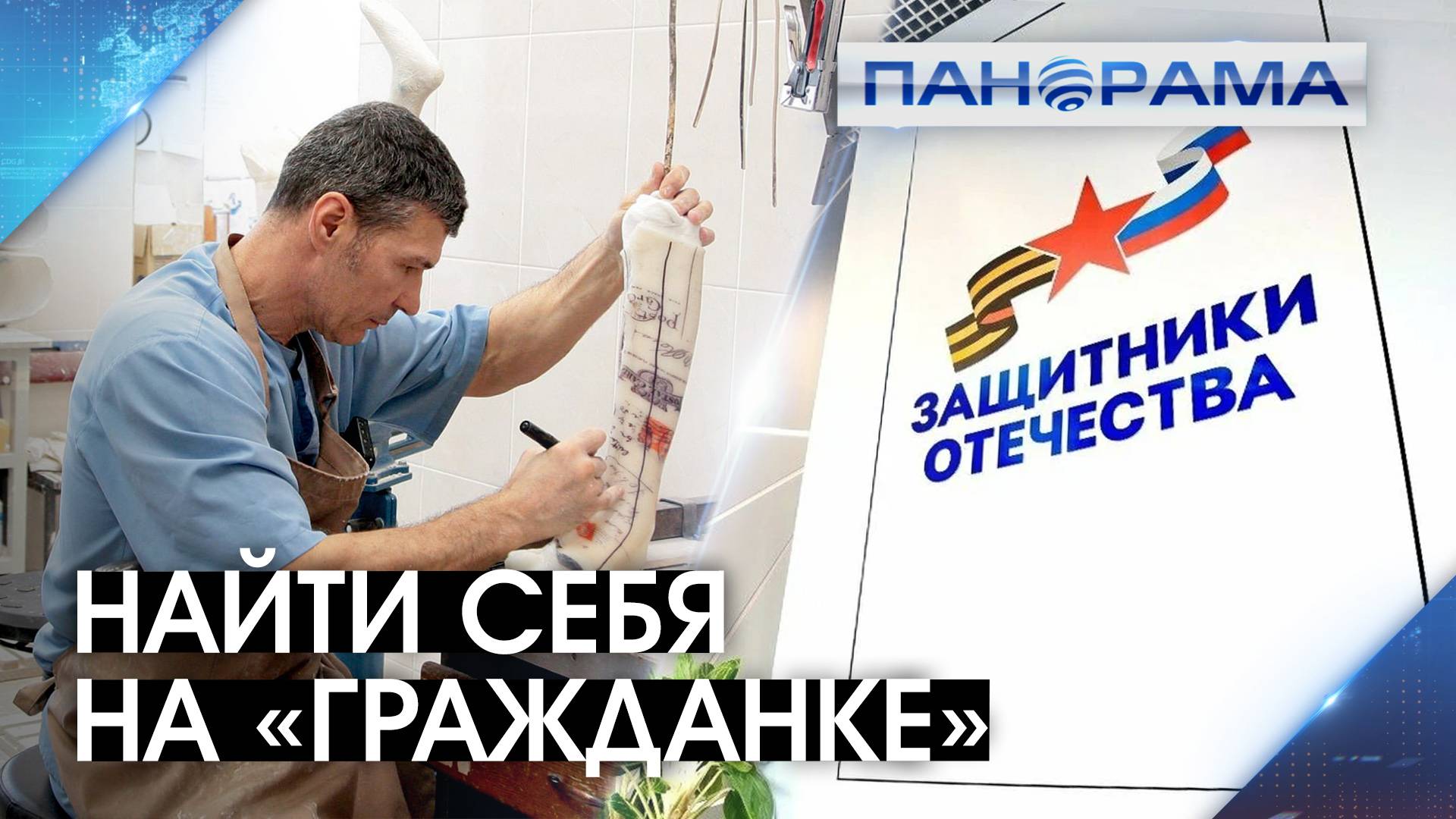 При содействии Главы ДНР участник СВО смог реализовать себя в мирной жизни и помогать бойцам