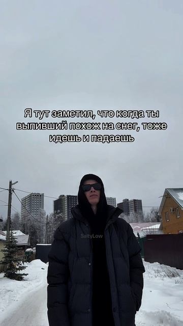 Скинь/отметь 😎 SaityLow