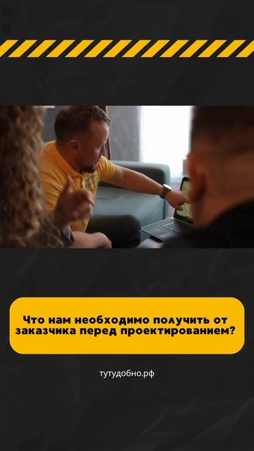 Техническое задание от заказчика. Почему важно? #инженерныесистемы #стройка #строительсводома