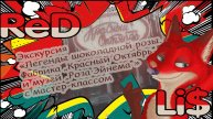 Экскурсия - Фабрика „Красный Октябрь“