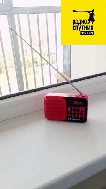 Радио Спутник Волгоград 105.1 FM