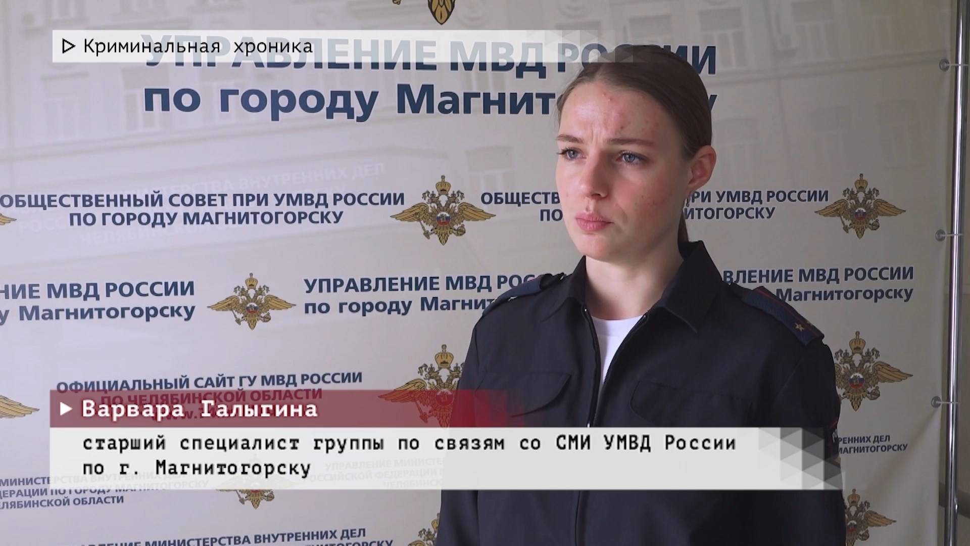 Время местное. Эфир: 11-04-2025 - Криминальная хроника