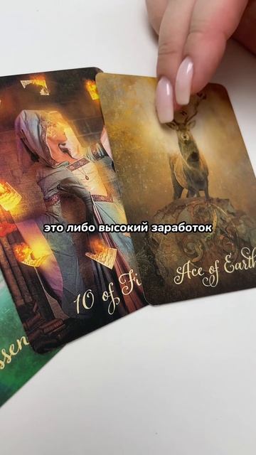 #тарораскладбесплатно #тароонлайнрасклад #чтоонквам