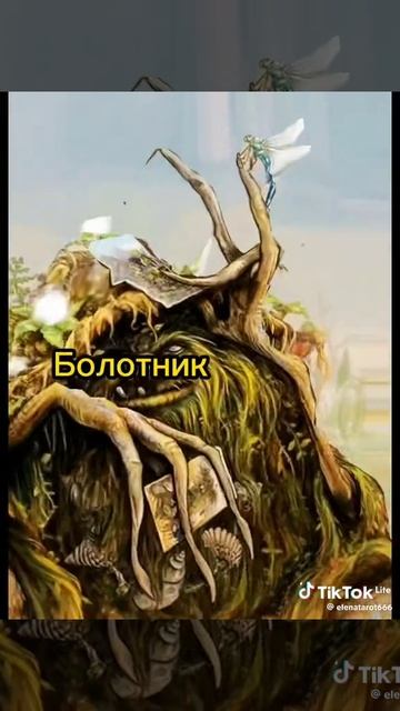 Духи Руси