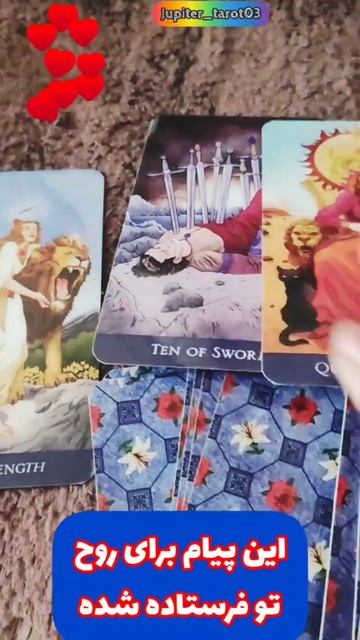 ژوپیتر تاروت - پیام امروز تاروت از کائنات