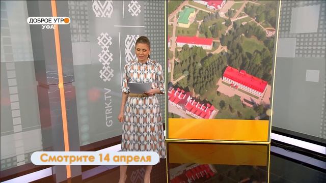 В программе "Доброе утро, Уфа!", расскажут о модном тренде у молодежи «санаторинге»