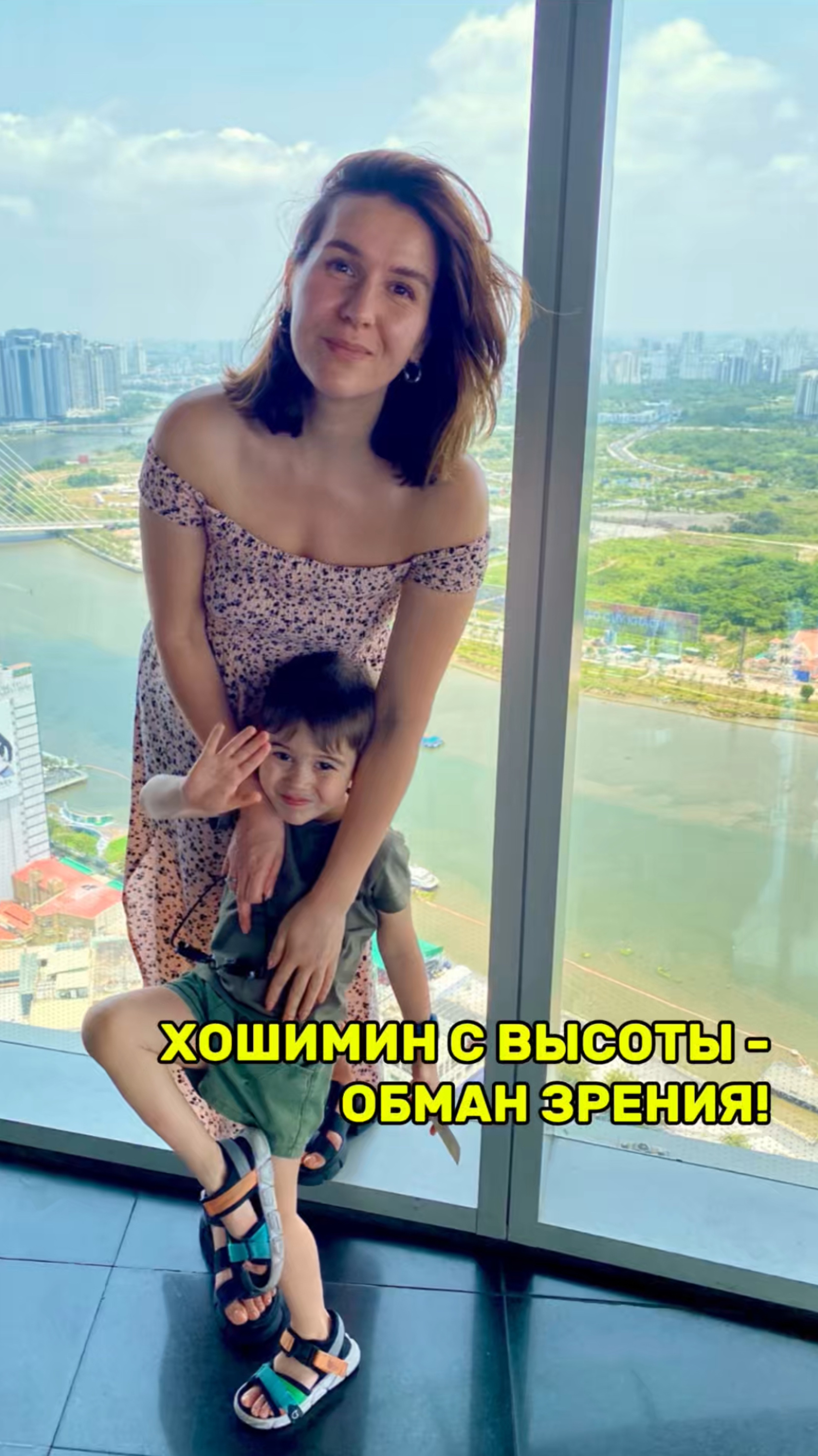 ХОШИМИН С ВЫСОТЫ - ОБМАН ЗРЕНИЯ. SAIGON SKYDECK