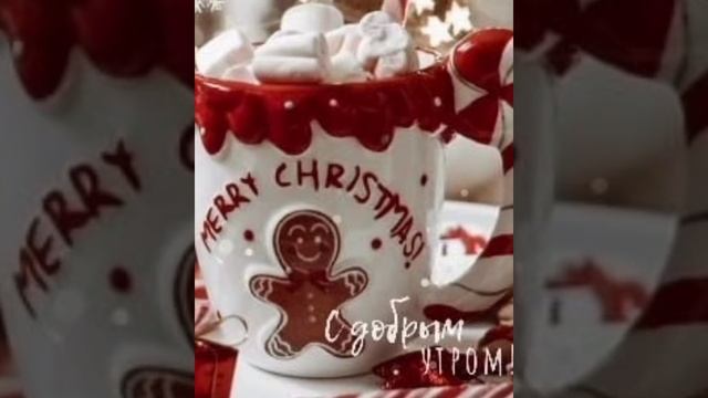 с добреньким зимниньким утречком