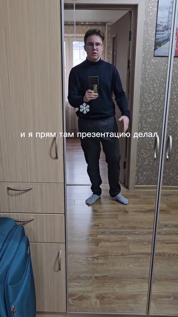 Я устал