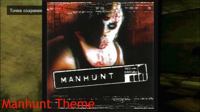 Обзор (нет) ManHunt | Игра Запрешеная Во Всех Странах!