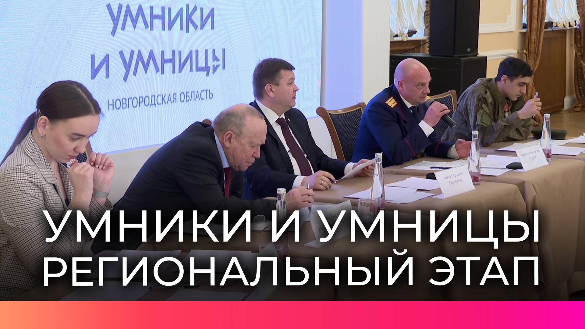 Профессор Юрий Вяземский возглавил жюри финала регионального этапа олимпиады «Умники и умницы»