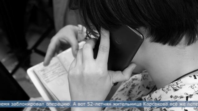 10.04.2025 Почти 5 миллионов рублей чуть не лишилась жительница Охи после звонков мошенников