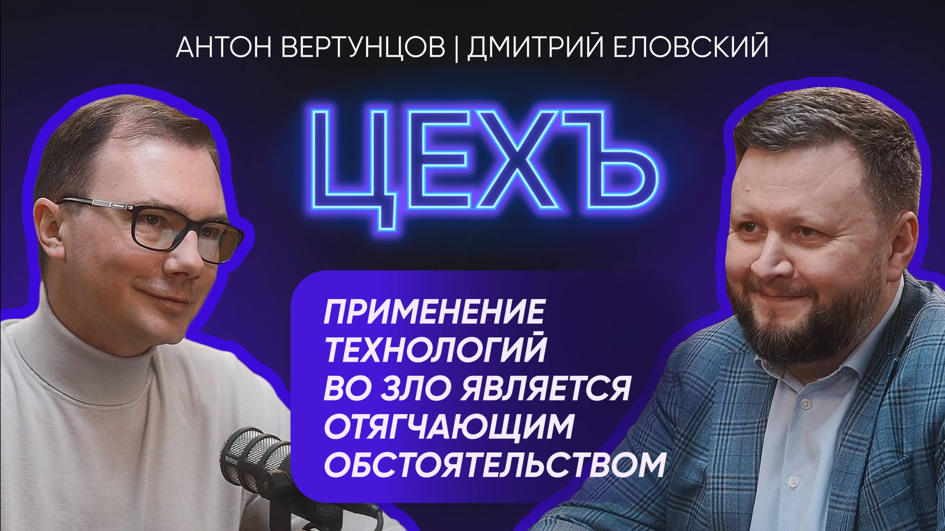ДМИТРИЙ ЕЛОВСКИЙ - ПОЧЕМУ ПОЛИТКОНСУЛЬТАНТ ДОЛЖЕН БЫТЬ НЕЙТРАЛЬНЫМ?