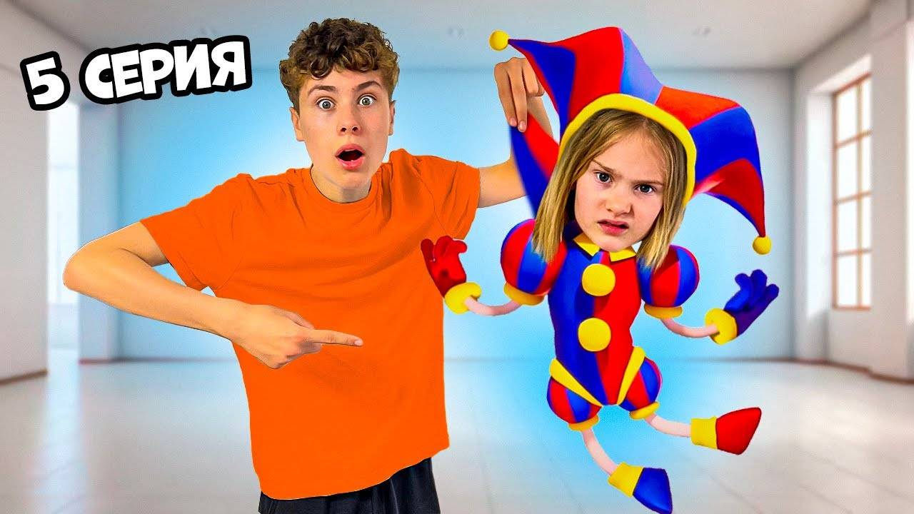 Полина стала ЦИФРОВОЙ ДЕВОЧКОЙ и это изменит ВСЁ !!! 5 ФАСТ СЕРЕЖА
