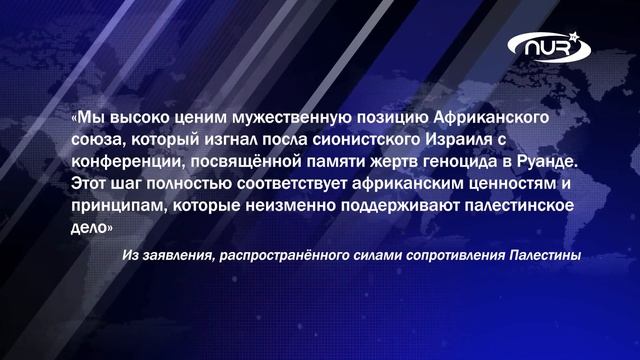 Африканцы выгнали израильского посла!