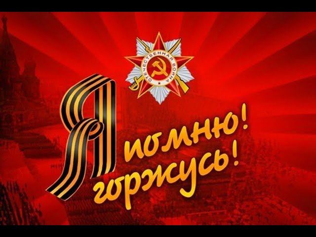 ФИЛЬМ 9 МАЯ гр 6