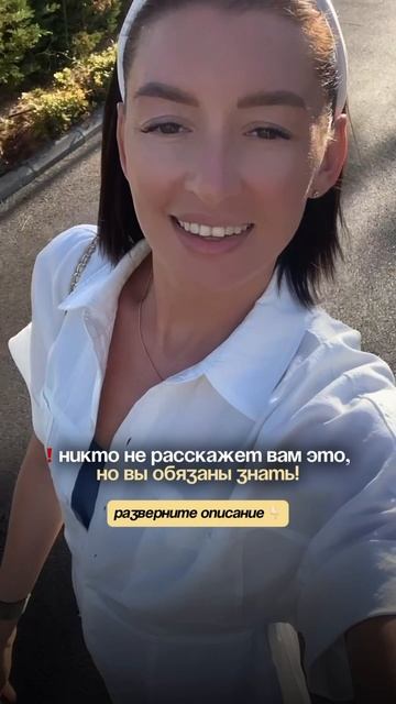 🚨Никто не расскажет вам ЭТО, но вы обязаны знать!