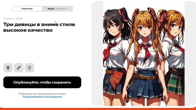 Три девицы в аниме стиле - 21