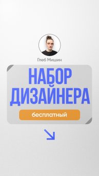 Пак в описании, инфографика для wildberries, дизайн карточки товара для мп