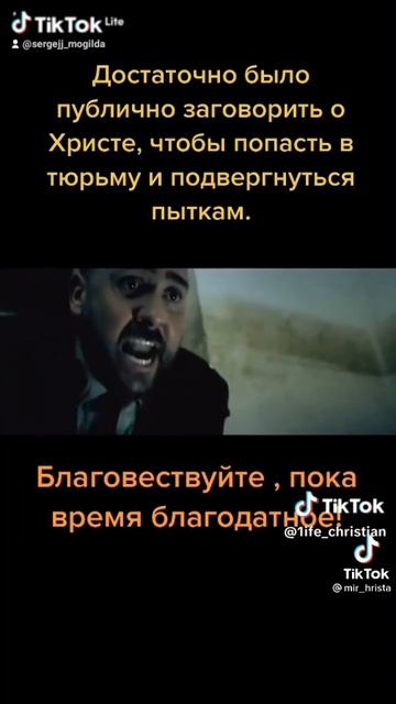 Благовестие.